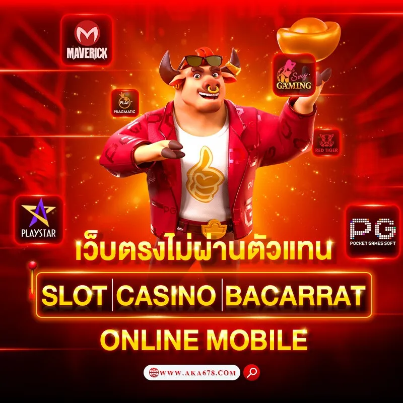 โปรโมชั่น 2
