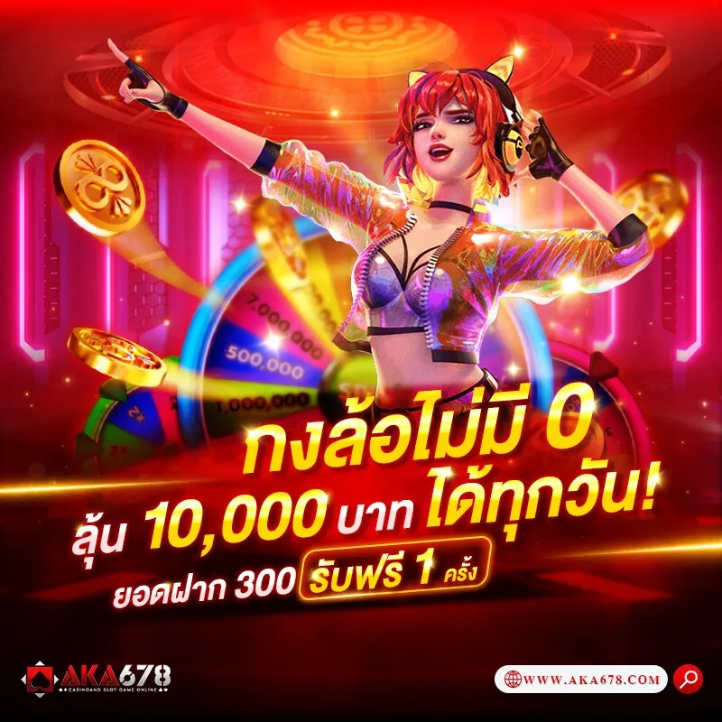 โปรโมชั่น 3