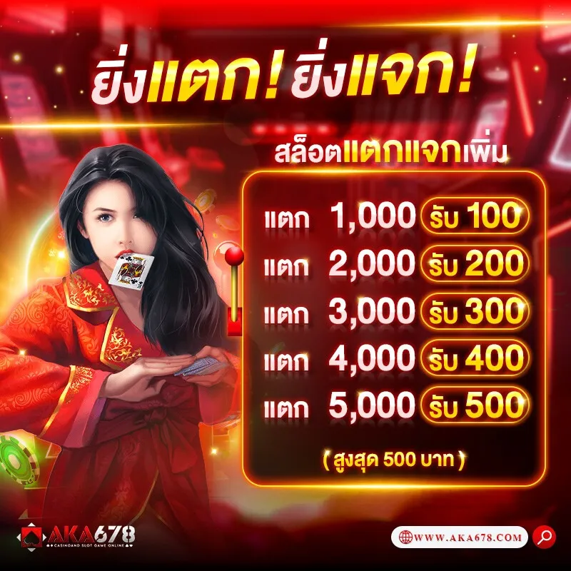 โปรโมชั่น 5